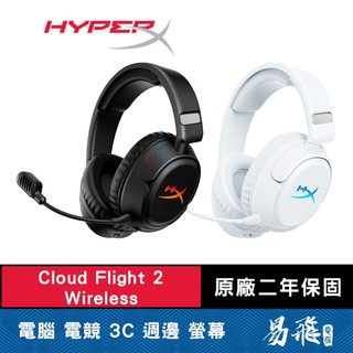 HyperX Cloud Flight 2 Wireless 颶風天隼2 無線電競耳機 麥克風 耳麥 雙模 易飛電腦