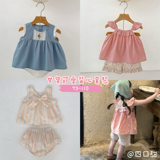 【四口甜】台灣現貨春夏新款73-110女童夏季套裝嬰幼兒套裝碎花可愛背心套裝
