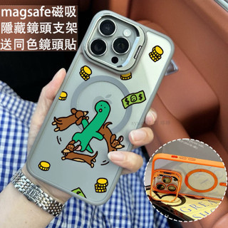 i17 iphone17 手機殼 磁吸手機殼 磁吸支架手機殼 鏡頭支架