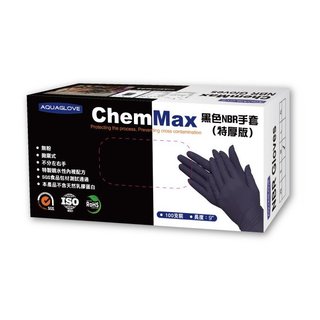 【海夫健康生活館】AQUAGLOVE Chem Max系列-9吋 黑色NBR手套(1箱/10盒)