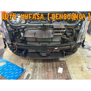【小鳥的店】現代 MUFASA【原廠喇叭】升級日本【DENSO】蝸牛高低音喇叭 需跨接原廠喇叭訊號 車用 配件 改裝