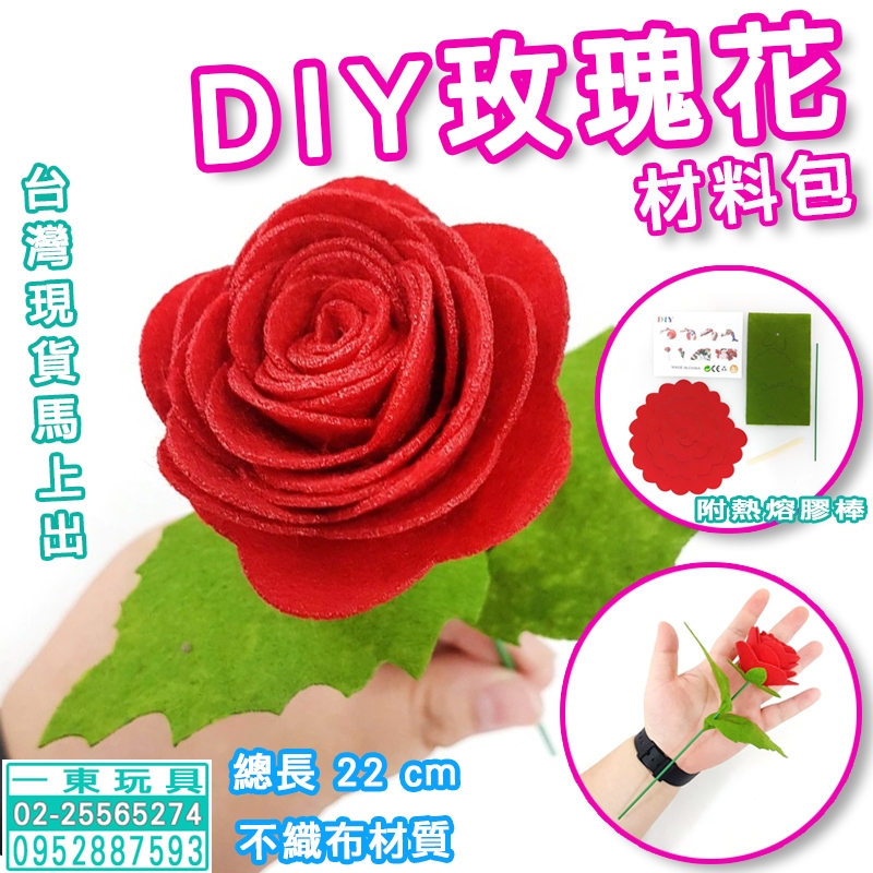 🌼 DIY玫瑰花材料包 🌼 母親節禮物 母親節小物 母親節花束 玫瑰花 母親節康乃馨花 康乃馨 康乃馨花 香皂花 胸花