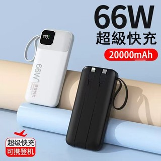 【商務旅行充】🔥PD超級快充 66W大容量20000毫安以上行動電源 臺灣TypeC雙嚮快充 適用iPhone 三星華為