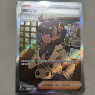 ptcg 寶可夢 中文版 忍者飛旋 瑪琪艾兒 sr 111/083
