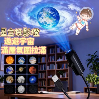 [台灣公司貨 超取免運 ! 贈十款幻燈片] 宇宙星空投影燈 生日禮盒款 投射燈 旋轉LED 小夜燈 禮物交換 氛圍投射燈