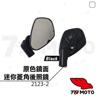 2123-2後照鏡 菱形後照鏡 後視鏡 JETSL 勁戰六代 BWS MMBCU