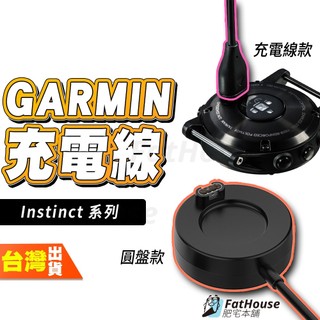 Garmin Instinct 3 E 2 2s 2x Crossover Solar 充電線 充電盤
