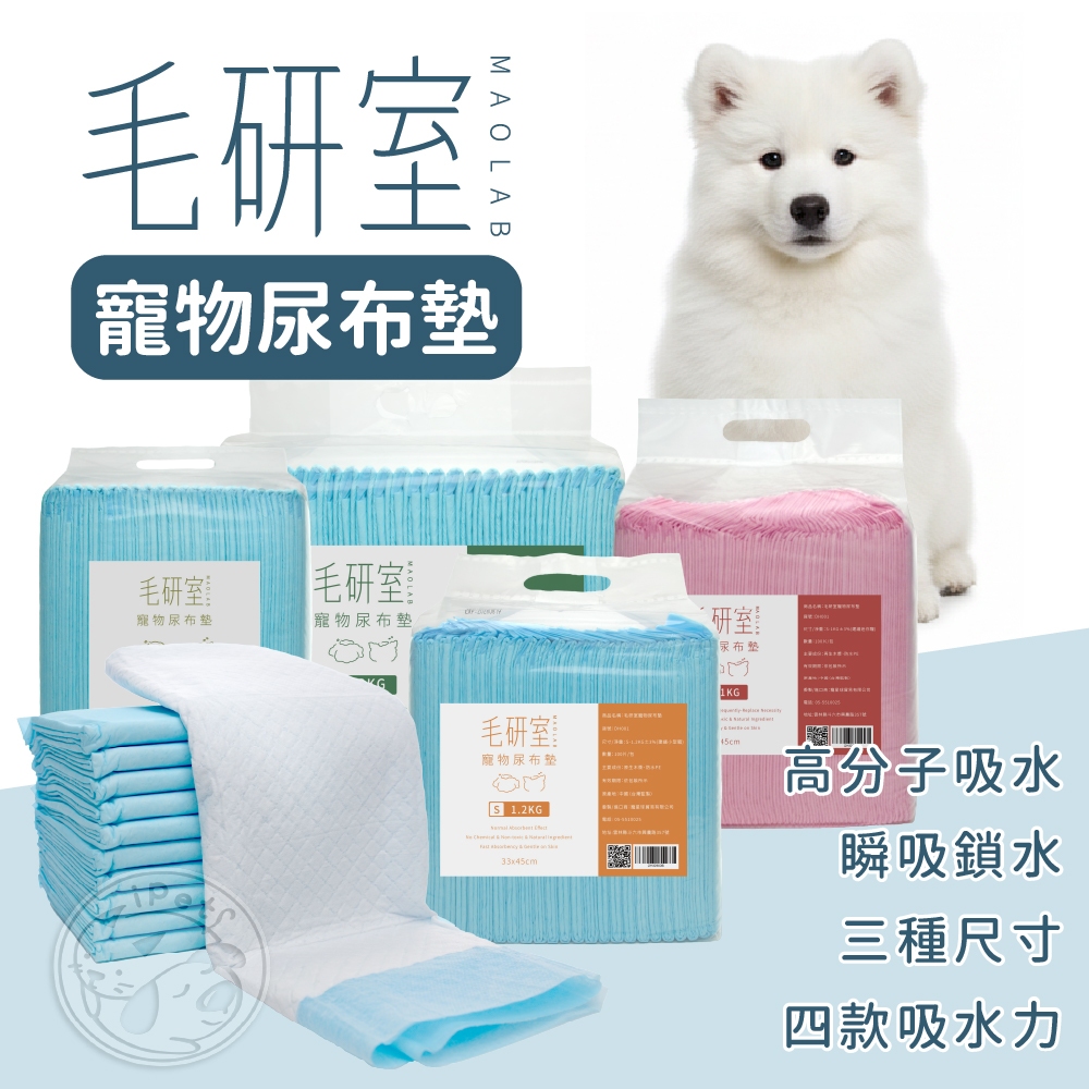 【小狐狸寵物】寵物尿布墊 狗尿布墊 寵物尿布 狗尿片 狗尿墊 尿布墊 狗尿布 狗狗尿墊 寵物尿墊 尿墊 狗狗尿布