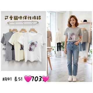 可愛貓咪蝴蝶結彈性棉T 可愛貓咪棉t 可愛貓咪上衣