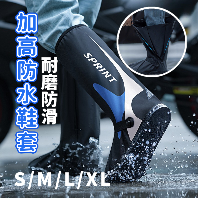 【加厚防滑】高筒防水雨鞋套 防水鞋套 矽膠鞋套 雨鞋套 成人鞋套 防雨鞋套 防滑鞋套 耐磨 止滑雨鞋 雨天防水 防滑防滲