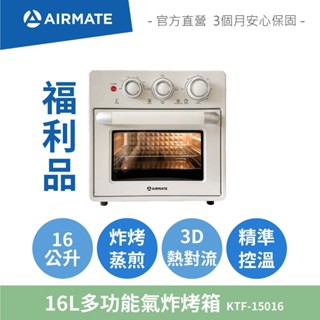 【福利品】艾美特AIRMATE 16升多功能氣炸烤箱 KTF-15016