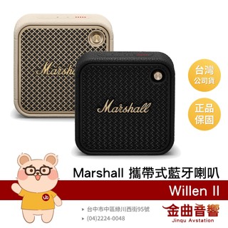 Marshall 馬歇爾 Willen II 多點連接 IP67防水防塵 快速充電 攜帶式藍芽喇叭 | 金曲音響