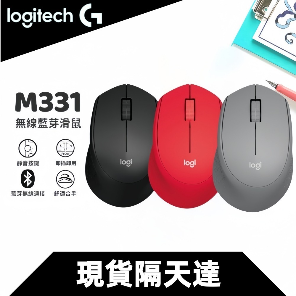 隔日達 Ḷọgitẹc̣h羅技 M330 / M331無線靜音滑鼠M331辦公滑鼠 遊戲筆記本台式電腦專用 英版
