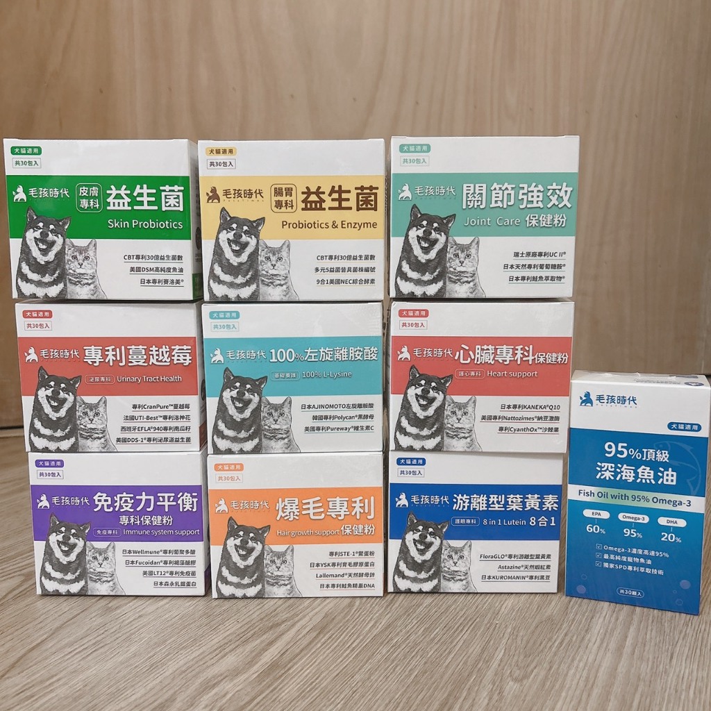 🌸 開發票，隔日到貨 🚚 毛孩時代犬貓保健品 情緒/魚油/關節/免疫力/爆毛/化毛腸胃皮膚益生菌/蔓越莓/離胺酸/心臟