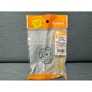 全新單入售 小獅王辛巴 Simba 豬毛奶嘴刷