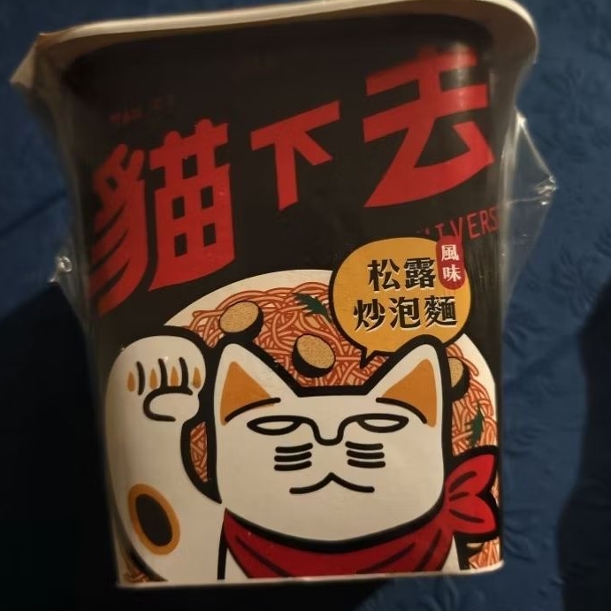 貓下去 泡麵的價格推薦 - 2026年5月 | 比價比個夠BigGo