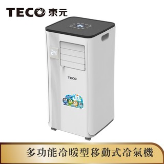 【TECO東元】多功能冷暖型移動式冷氣機/空調(XYFMP-2813FH)