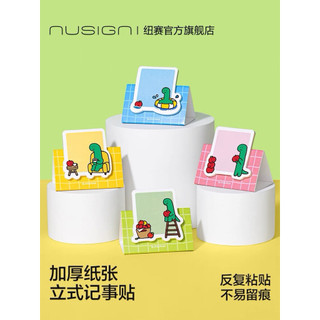 𝗸𝗼𝗶𝗸𝗼𝗶【台灣出貨 】｜預購【 joguman& nusign聯名】可立式記事貼便利貼N次貼