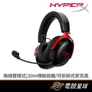 HyperX Cloud III S Wireless 黑紅 | 雙模連線 | 支援PS5 | 耳機麥克風