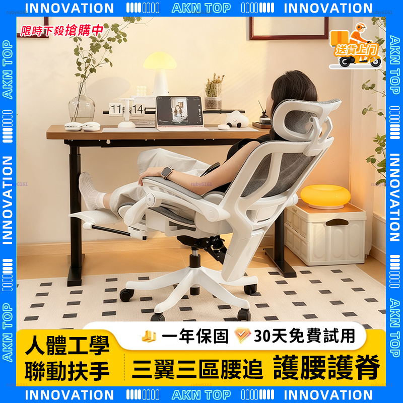 【AKN】W892 人體工學椅「四維調節頭枕」貼合支撐 現貨免運 155° 躺椅 電腦椅 網椅 辦公椅 電競椅 太空椅