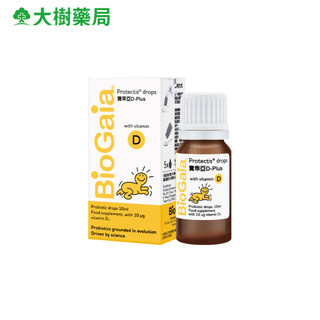 寶乖亞 D-plus益生菌滴劑 10ml/瓶 大樹藥局