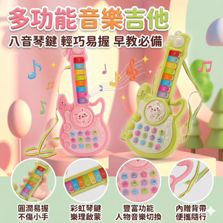 ❤️🌟全館現貨❤️愛卡樂賣場❤️兒童電吉他玩具 音樂玩具 吉他玩具 音樂啟蒙 早教玩具 兒童吉他 樂器玩具 兒童樂器