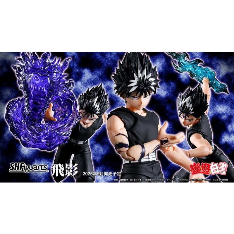 【X-Fun】預購 正版 萬代魂商 S.H.F SHF 幽遊白書 暗黑武術會篇 飛影