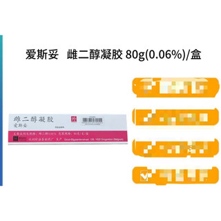 愛 斯 妥 雌 二 醇}}