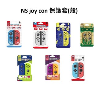 【AS電玩】 良值 NS Switch / OLED Joy con 通用 手把 果凍套 矽膠套 保護套 保護殼