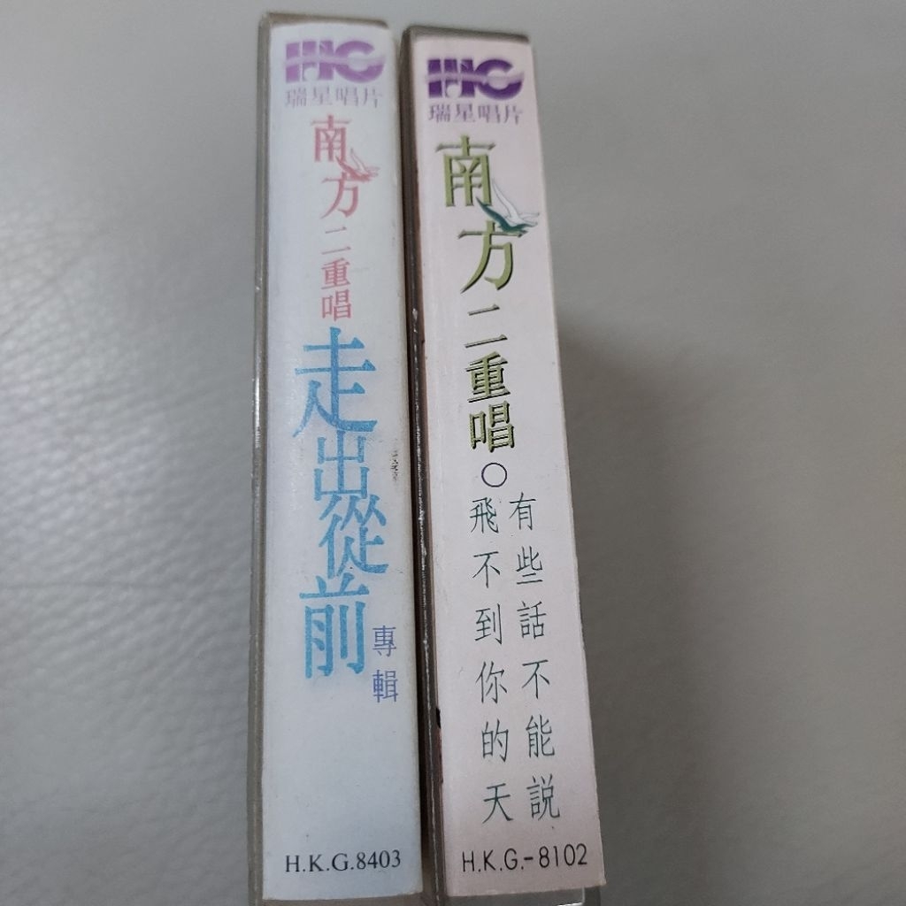 南方二重唱1992/1995二手卡帶/共20首