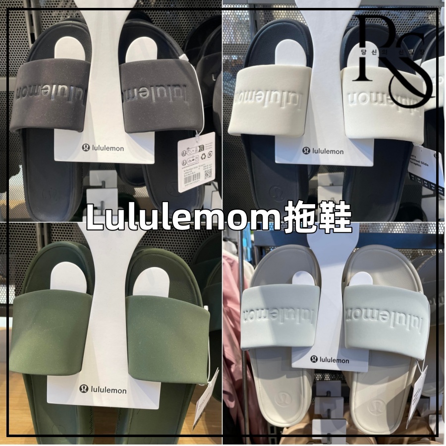 Lululemon Restfeel Slide 徽標款 戶外拖鞋 室內拖鞋 雲朵 踩屎感 男女生 涼拖