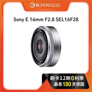 「點子3C」Sony E 16mm F2.8 SEL16F28 廣角定焦鏡頭 自動對焦系統