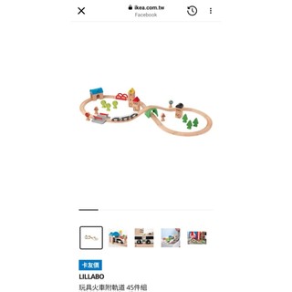 IKEA安全無毒 LILLABO系列 玩具火車附軌道 45件組➕️玩具火車頭/電池式