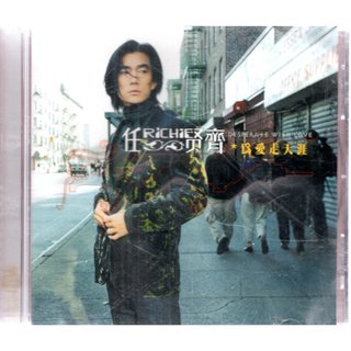 任賢齊 為愛走天涯 DESPERATE WITH LOVE 滾石唱片 單CD(略刮) 再生工場02