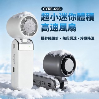 CYKE-656 手持迷你摺疊風扇 迷你風扇 夏天必備 外出 涼爽 風扇