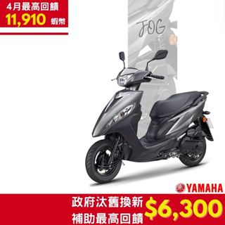 YAMAHA山葉機車 JOG 125 UBS鼓煞版-2026年車