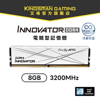 AITC 艾格 KINGSMAN INNOVATOR DDR4 8GB 3200 UDIMM 桌上型 電競記憶體-白
