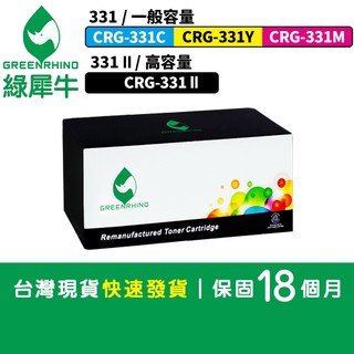 綠犀牛 for Canon CRG-331 CRG-331 ll CRG331 環保碳粉匣 MF628 7110Cw