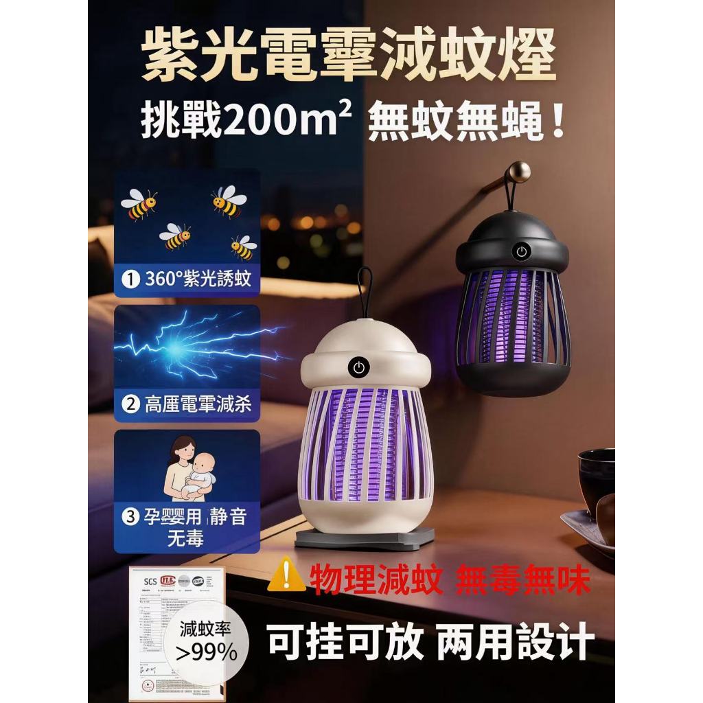 【夏日防蚊】掛燈式防蚊燈籠