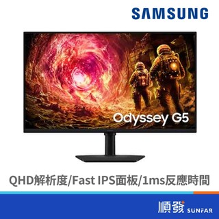 SAMSUNG 三星 32吋 S32FG502EC 可旋轉 調高低 電競螢幕 顯示器 2K/180Hz/1ms 廠商直送