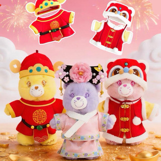 Care Bears 彩虹熊之後宮甄嬛傳 變裝系列 海南島 三亞限定 現貨