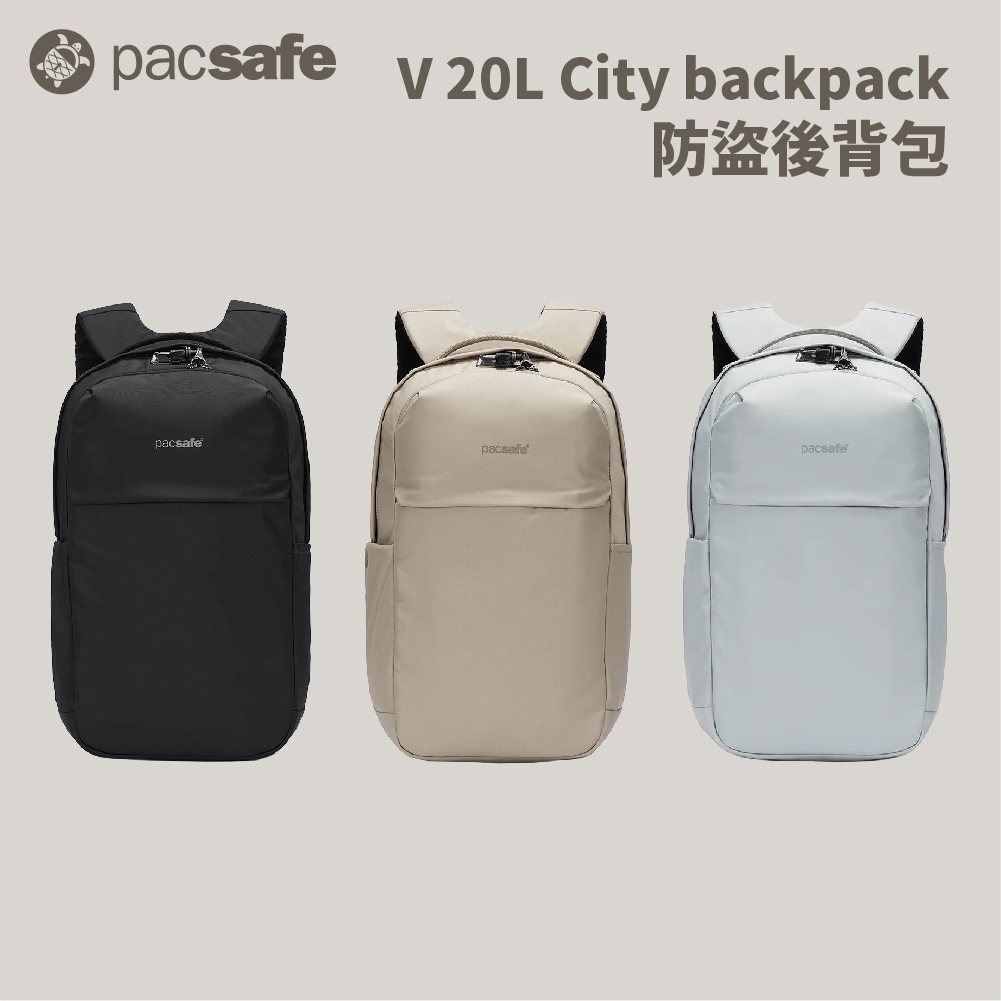 [PacSafe] V 20L City backpack 防盜後背包 (61150)