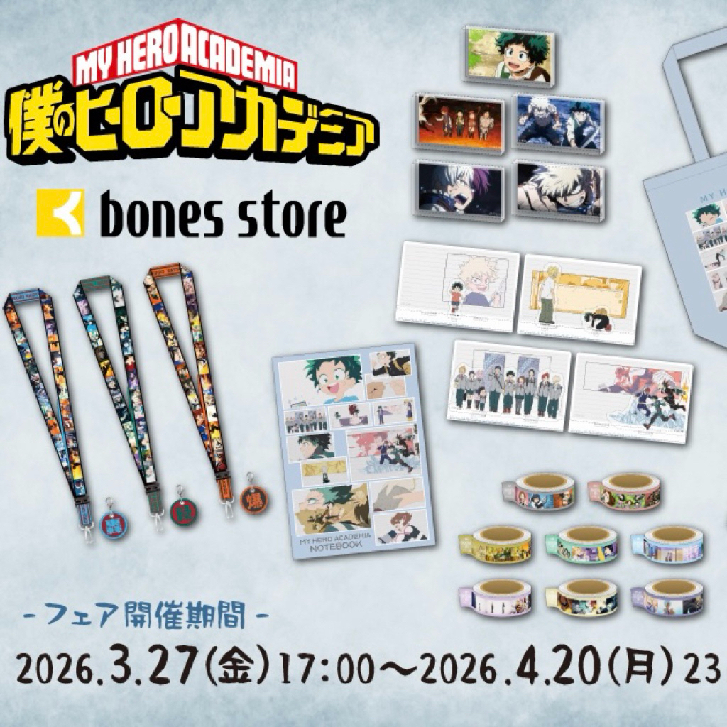 【預購】【我的英雄學院】bones store受注  我的英雄學院ED場景立牌壓克力磚萬用墊，七八月到貨