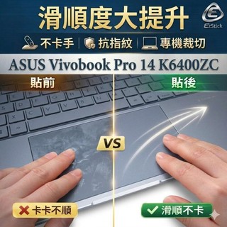 【Ezstick】ASUS VivoBook K6400 K6400ZC TOUCH PAD 觸控板 保護貼