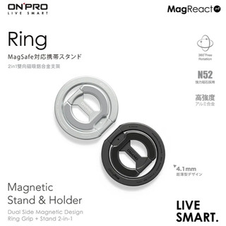 ❤️ONPRO Ring 2in1 雙向磁吸指環手機支架 MagSafe 支架 360度旋轉 鋅合金 超薄鋁合金 磁吸環