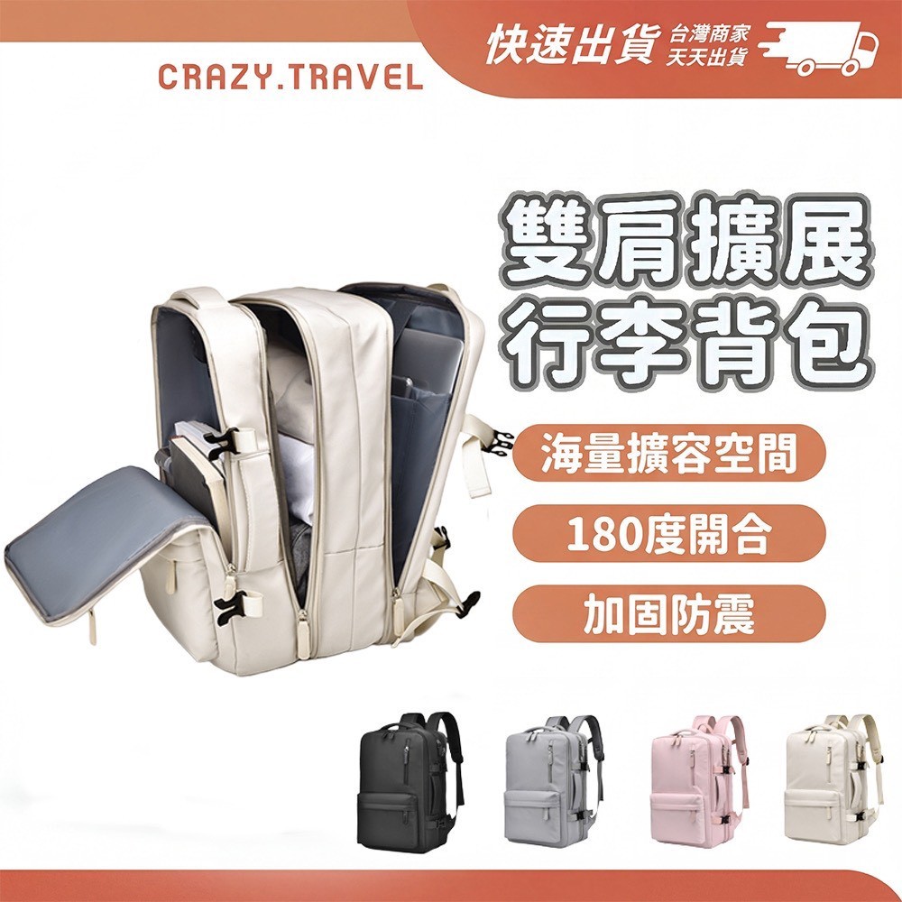 擴展後背包的價格推薦 - 2026年6月 | 比價比個夠BigGo