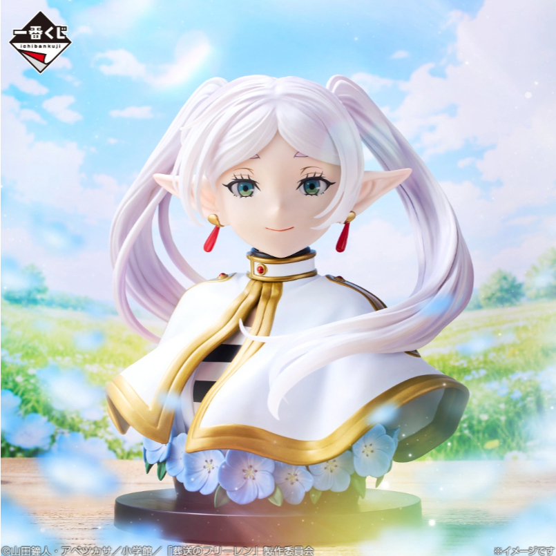 大笨鳥(•ө•) 預購 日版 一番賞 葬送的芙莉蓮  芙莉蓮 A賞 芙莉蓮 公仔