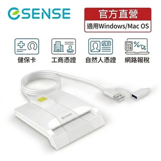 Esense 逸盛 多合一晶片讀卡機Type-CUSB雙介面讀卡機健保卡自然人憑證Windows全系列 MAC OS報