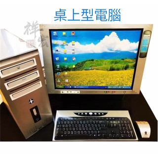 新北桃園紙紮 桌上型電腦組 1:1 模擬 免費代燒服務 板橋代送智取 庫錢紙紮屋蓮花元寶 奠品奠禮 貨到貨款 祥宏紙藝