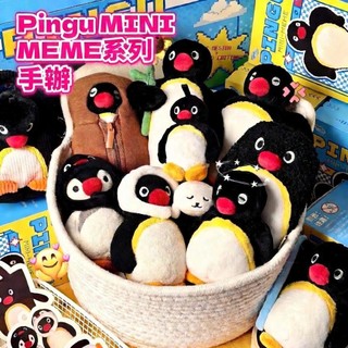 🐧正版 X11聯動Pingu MINI MEME系列盲盒 Pingu企鵝吊飾 企鵝家族公仔 企鵝 玩公仔手辦女生禮物